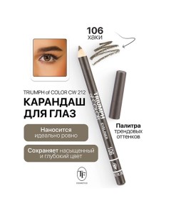 Карандаш для глаз TRIUMPH of COLOR Eyeliner Tf