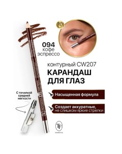 Карандаш для глаз контурный с точилкой Professional Eyeliner Pencil Tf