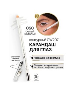 Карандаш для глаз контурный с точилкой Professional Eyeliner Pencil Tf