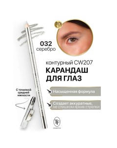 Карандаш для глаз контурный с точилкой Professional Eyeliner Pencil Tf