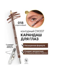 Карандаш для глаз контурный с точилкой Professional Eyeliner Pencil Tf