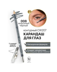 Карандаш для глаз контурный с точилкой Professional Eyeliner Pencil Tf