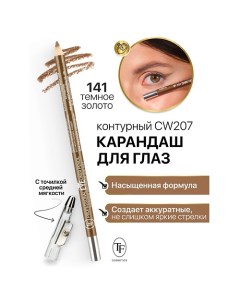 Карандаш для глаз контурный с точилкой Professional Eyeliner Pencil Tf