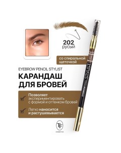 Карандаш для бровей с щеточкой Eyebrow Pencil Stylist Tf