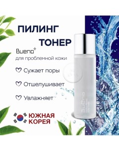 Пептидный тонер для очищения пор Cactus Peeling Pore Toner 150.0 Bueno