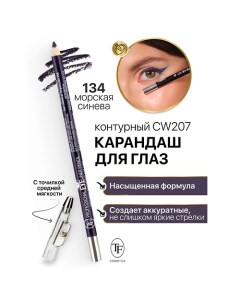 Карандаш для глаз контурный с точилкой Professional Eyeliner Pencil Tf