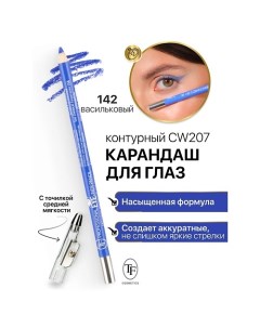 Карандаш для глаз контурный с точилкой Professional Eyeliner Pencil Tf