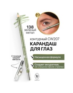 Карандаш для глаз контурный с точилкой Professional Eyeliner Pencil Tf