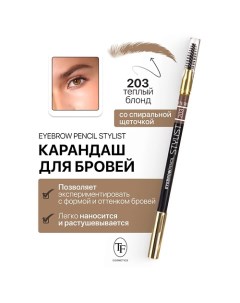 Карандаш для бровей с щеточкой Eyebrow Pencil Stylist Tf