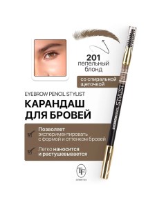 Карандаш для бровей с щеточкой Eyebrow Pencil Stylist Tf