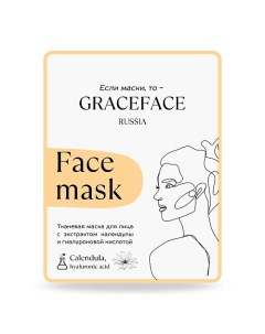 Тканевая маска для лица с экстрактом календулы и гиалуроновой кислотой 1.0 Grace face