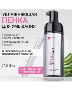 Увлажняющая пенка для умывания Cleansing Cloud Face Foam 150.0 Beauty assistant