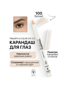 Карандаш для глаз TRIUMPH of COLOR Eyeliner Tf