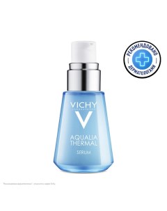 Увлажняющая сыворотка Aqualia Thermal Vichy