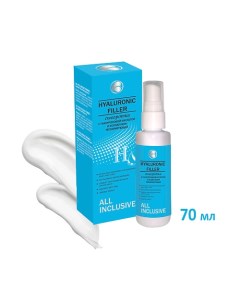 Сыворотка с гиалуроновой кислотой и коллагеном HYALURONIC FILLER 70.0 All inclusive