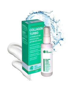 Крем дневной Стимулятор коллагена COLLAGEN TURBO 50.0 All inclusive