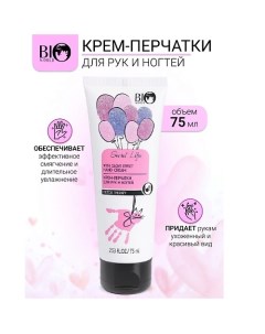 Крем-перчатки для рук и ногтей Secret Life 75.0 Bioworld