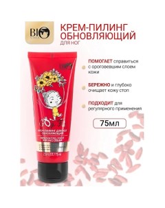 Крем-пилинг для ног Goji Fit 75.0 Bioworld