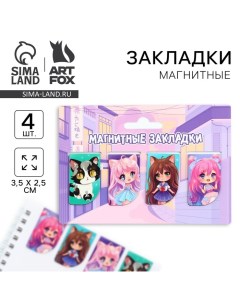 Закладки магнитные для книг, 4 шт «Чиби» Artfox