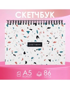 Скетчбук в твердой обложке на гребне А5, 80 л. 100 г/м «Мрамор» Artfox