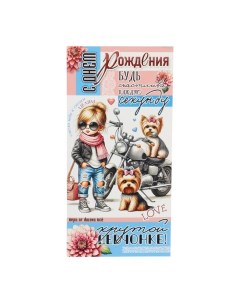 Конверт для денег "С Днём Рождения! Крутой девчонке!" 8,3 х 16,5 см Гранд дизайн