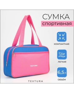 Сумка для обуви на молнии, наружный карман,, цвет синий/розовый Textura