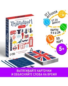 Настольная игра на объяснение слов «Позитивиум» in English, 50 карт, 5+ Лас играс