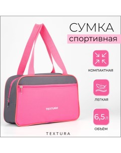 Сумка для обуви на молнии, наружный карман,, цвет розовый/серый Textura