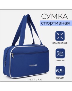 Сумка для обуви на молнии, наружный карман, цвет синий Textura