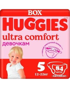 Трусики-подгузники Ultra Comfort Box Girl 5 (84 шт) Huggies