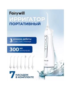 Ирригатор  F5020E (белый, 7 насадок) Fairywill