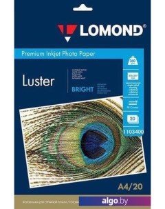 Фотобумага Bright Luste A4 260 г/м2 20 л 1103400 Lomond