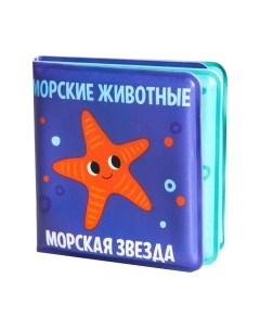 Игрушка для ванной Крошка я