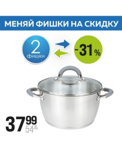 Кастрюля со стеклянной крышкой нержавеющая сталь, 24x13.5 см YWA3820-7 Easy cook