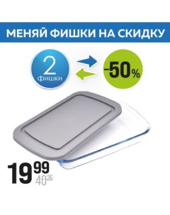 Форма для выпечки с крышкой 3 л, стекло, арт.T1-30LE Easy cook