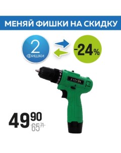 Аккумуляторная дрель-шуруповерт Green 12-Li-ion / 063-4041 Zitrek