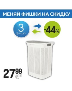 Корзина для белья Ajur с откидной крышкой 35л 43х34х45см белое облако Keeplex