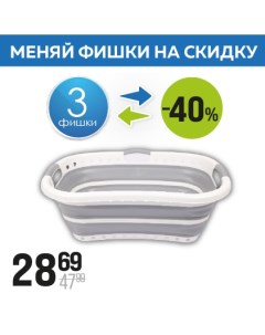 Корзина силиконовая для белья (66*43*25см) Homeko