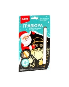 Гравюра Lori