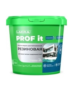 Краска Резиновая PROF IT RAL 7024 Лакра