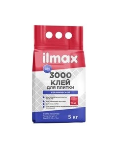 Клей для плитки Ilmax