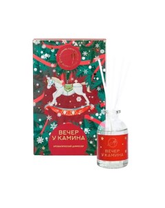 AROMA HARMONY Диффузор ароматический "Вечер у камина" Christmas Aromaharmony