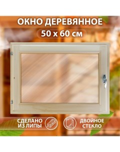 Окно, 50×60см, двойное стекло, тонированное, с уплотнителем, из липы Добропаровъ