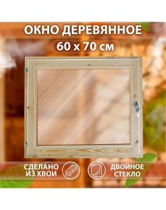 Окно, 60?70см, двойное стекло, тонированное, из хвои Добропаровъ