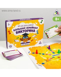 Настольная игра «Большая семейная викторина», 200 карт, игровое поле, 6 фишек, 8+ Лас играс