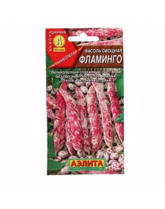 Семена Фасоль овощная "Фламинго", ц/п, 5 г Агрофирма аэлита