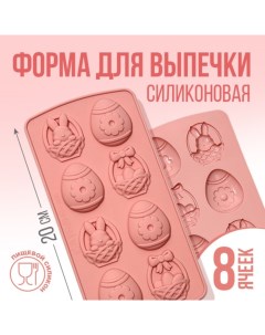 Силиконовая форма для выпечки «Пасхальная композиция», 10.6 х 20.7 см. Сима-ленд