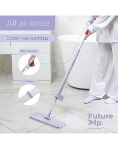 Швабра с отжимом All at once, с распылителем, алюминиевая ручка, 2 насадки Touch Clean Future alp