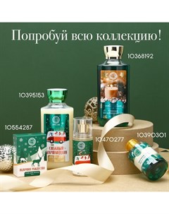 Крем для рук Hand cream, 30 мл, аромат зимних пряностей, Новый Год Ural lab