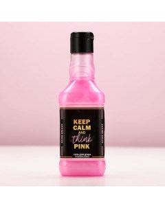 Гель для душа во флаконе виски Keep calm and think pink, 250 мл, аромат розового вина, Новый Год Чистое счастье